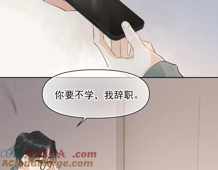 第十八话 有点太暧昧 第40页