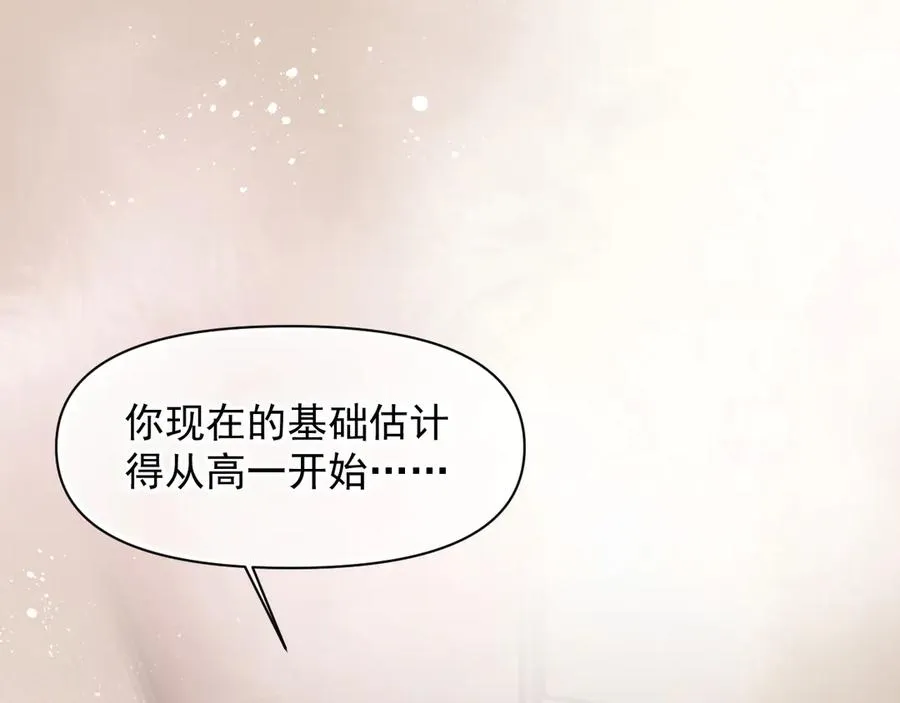 第十八话 有点太暧昧 第45页