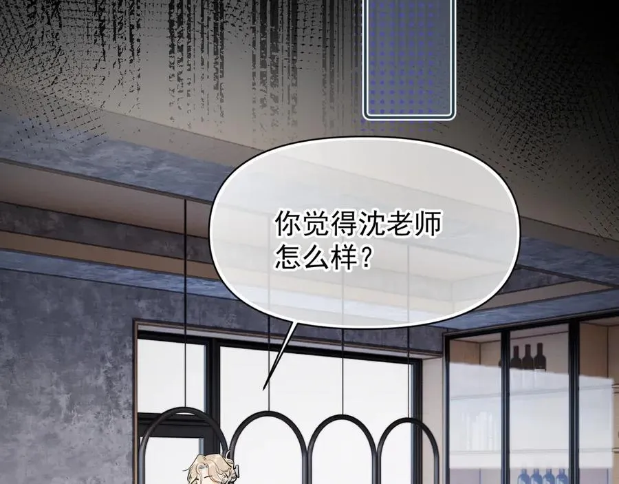 第十八话 有点太暧昧 第50页