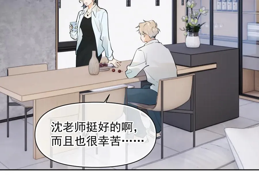 第十八话 有点太暧昧 第51页
