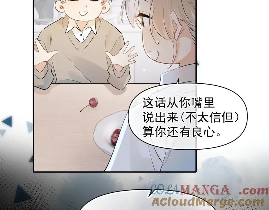 第十八话 有点太暧昧 第55页