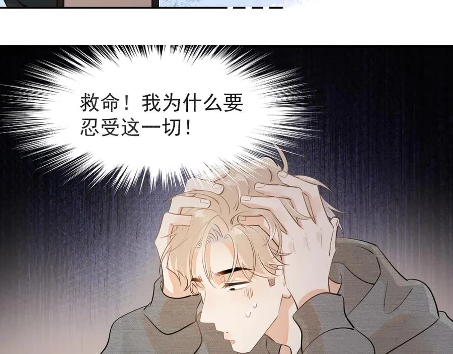 第十八话 有点太暧昧 第60页