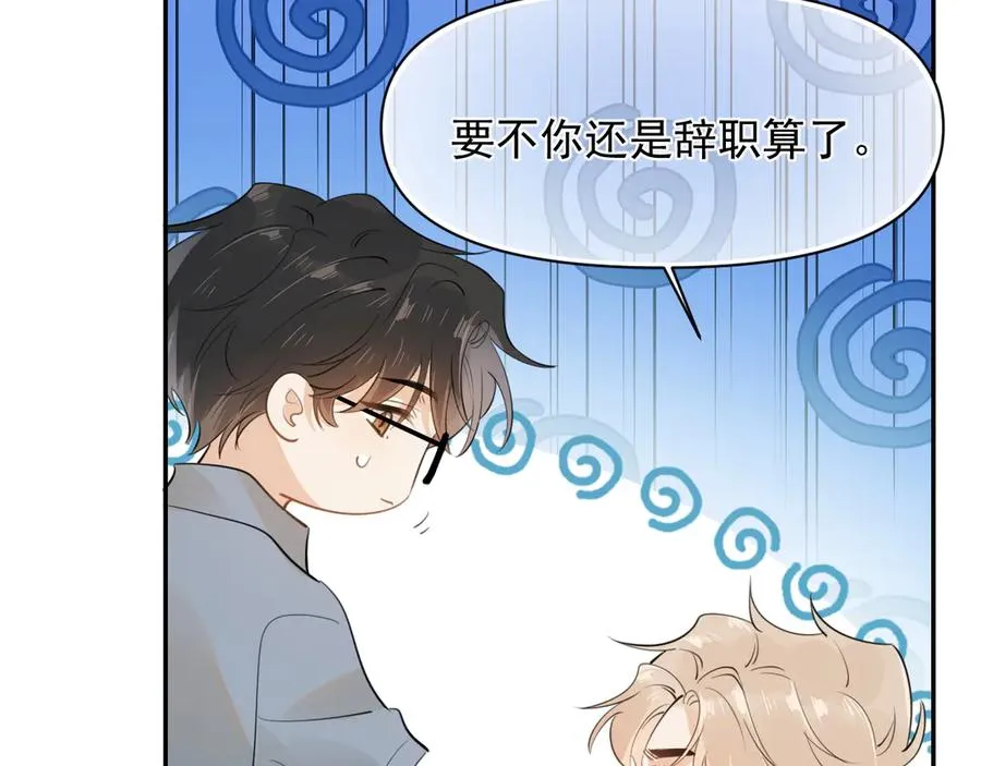 第十八话 有点太暧昧 第62页