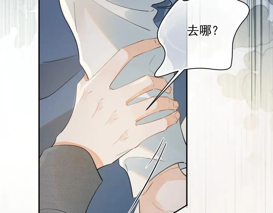 第十八话 有点太暧昧 第66页