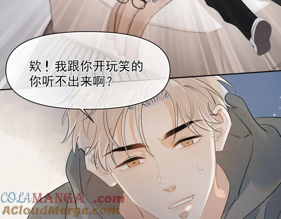 第十八话 有点太暧昧 第70页