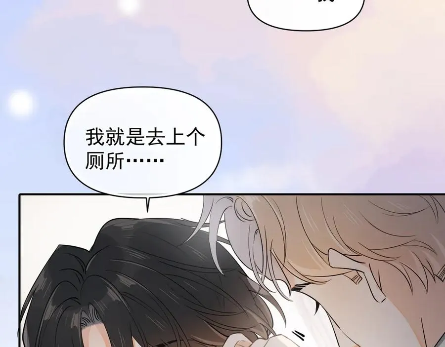 第十八话 有点太暧昧 第72页