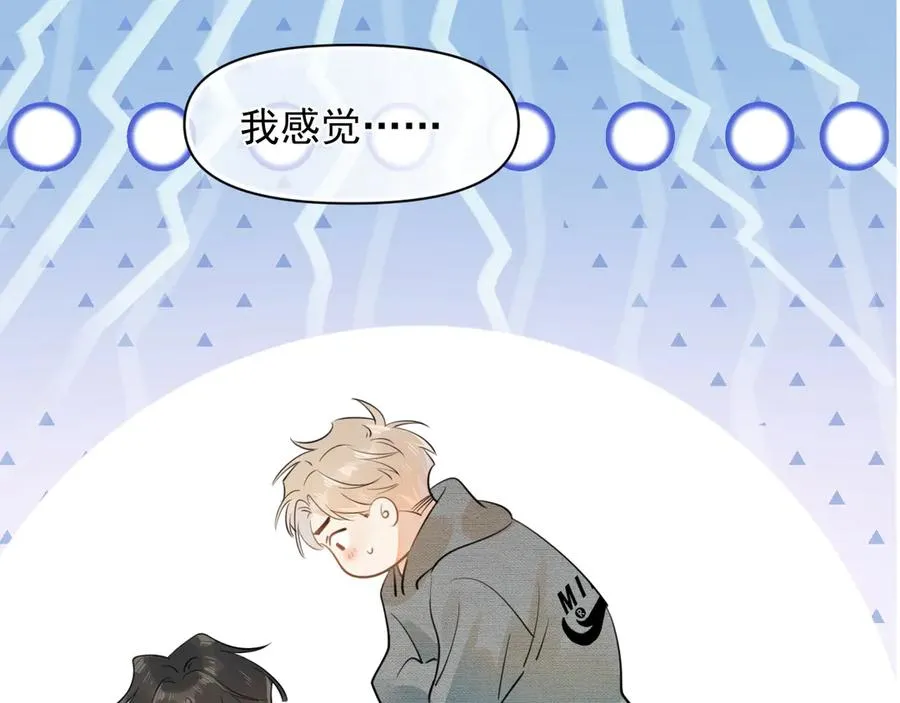 第十八话 有点太暧昧 第74页