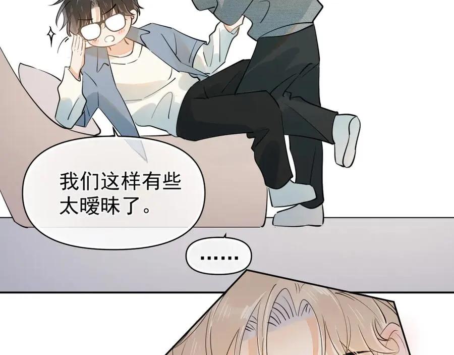 第十八话 有点太暧昧 第75页