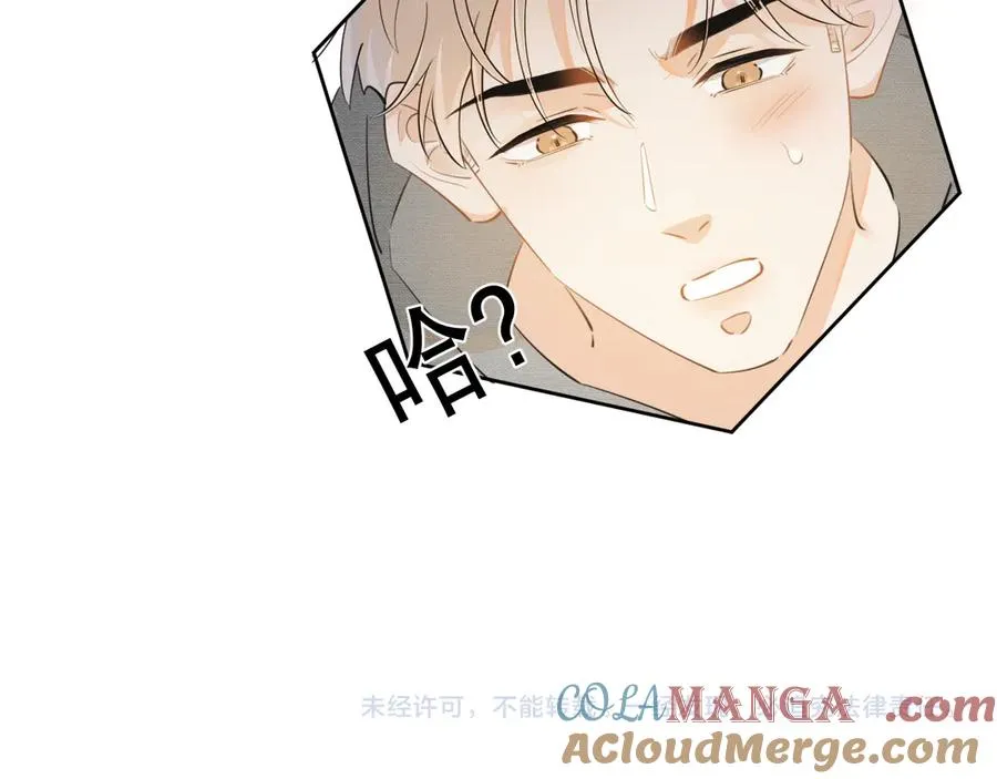 第十八话 有点太暧昧 第76页