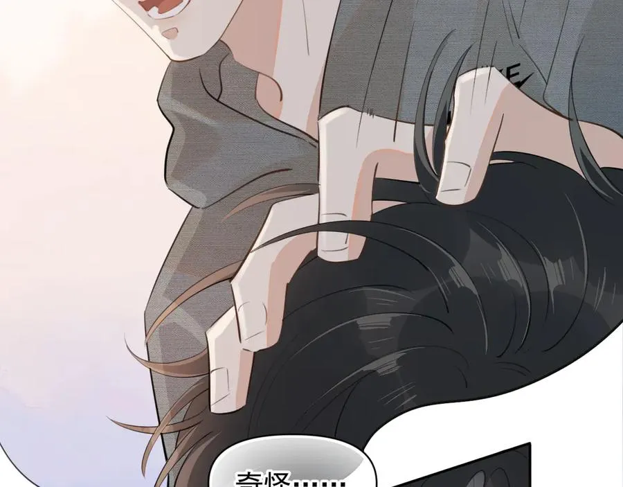 第十九话 你也觉得他很好？ 第9页