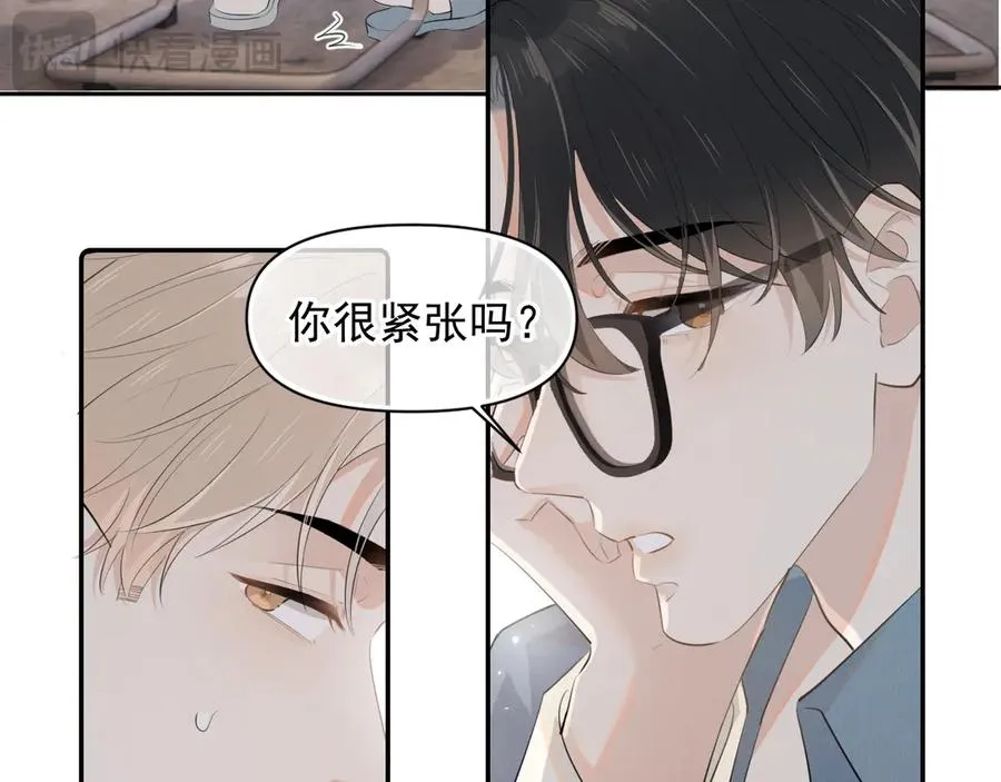 第十九话 你也觉得他很好？ 第15页