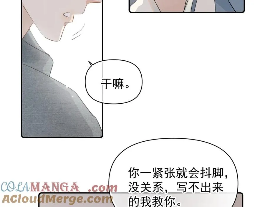 第十九话 你也觉得他很好？ 第16页