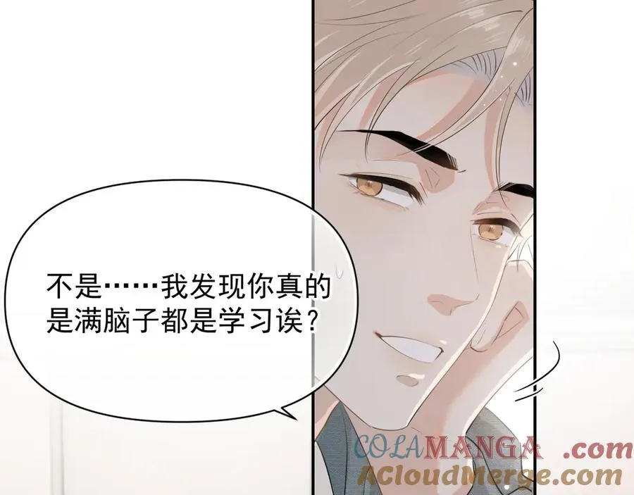 第十九话 你也觉得他很好？ 第19页