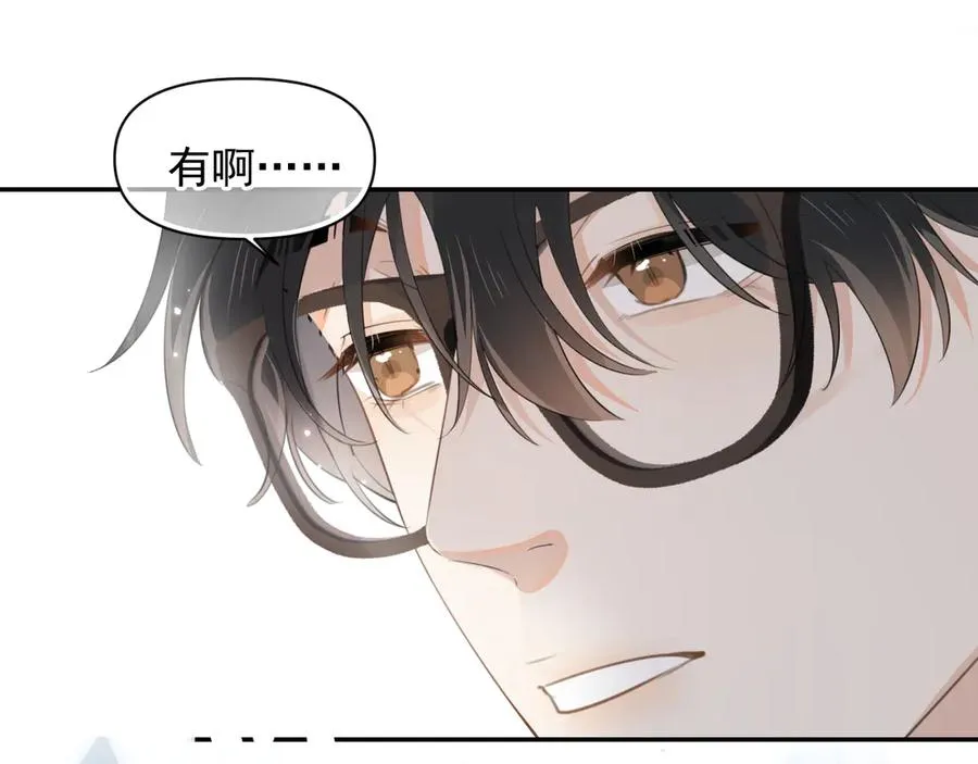 第十九话 你也觉得他很好？ 第24页