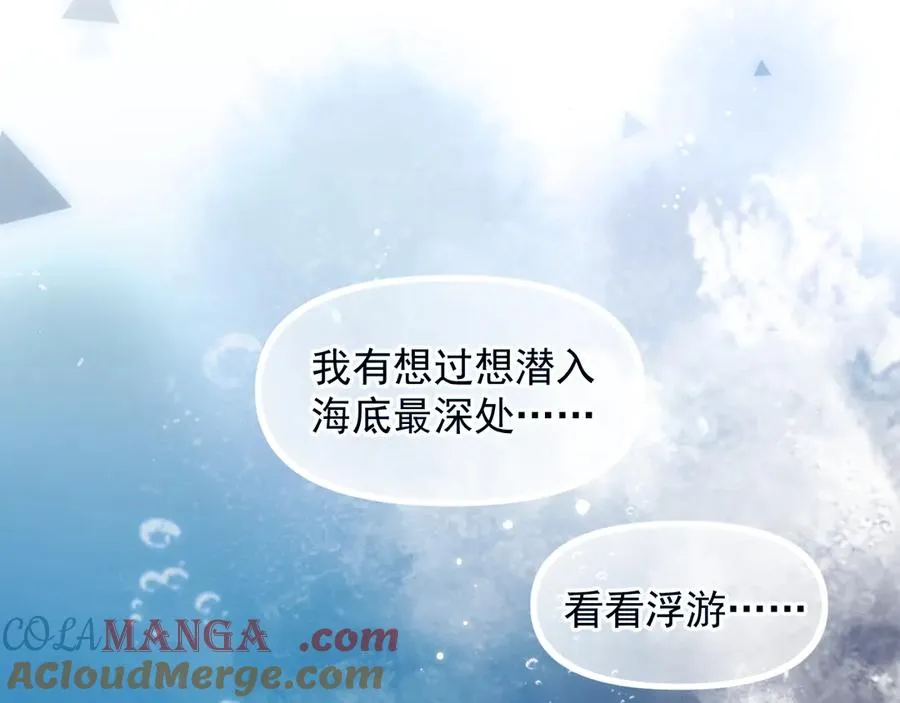 第十九话 你也觉得他很好？ 第25页