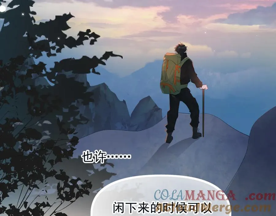 第十九话 你也觉得他很好？ 第28页