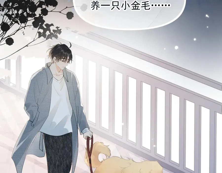 第十九话 你也觉得他很好？ 第29页