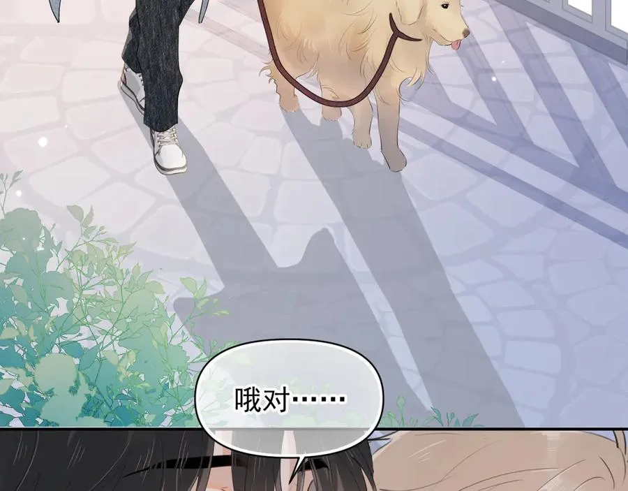 第十九话 你也觉得他很好？ 第30页