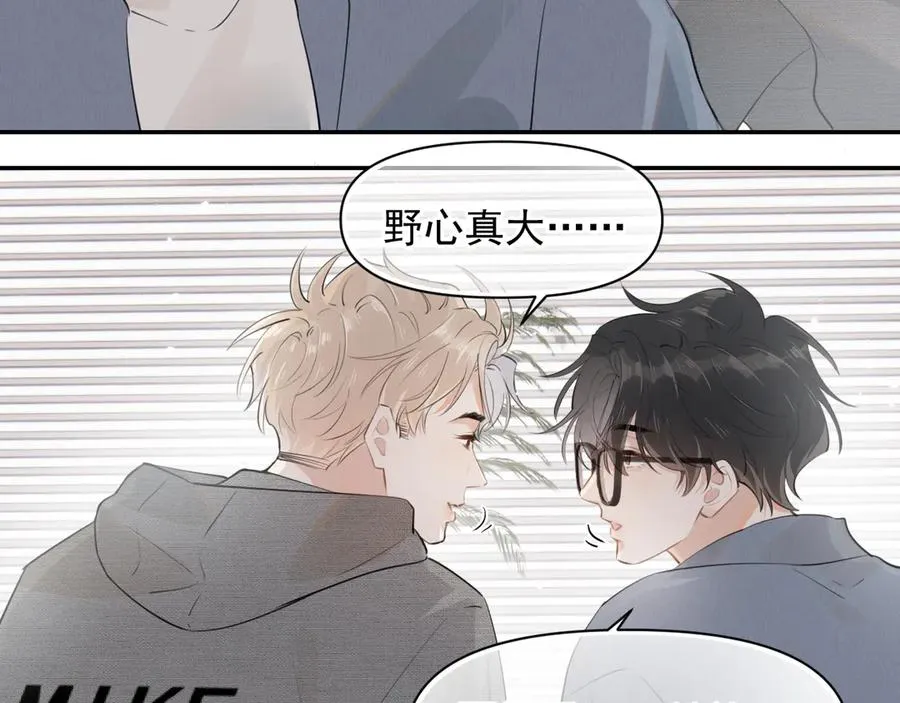 第十九话 你也觉得他很好？ 第32页
