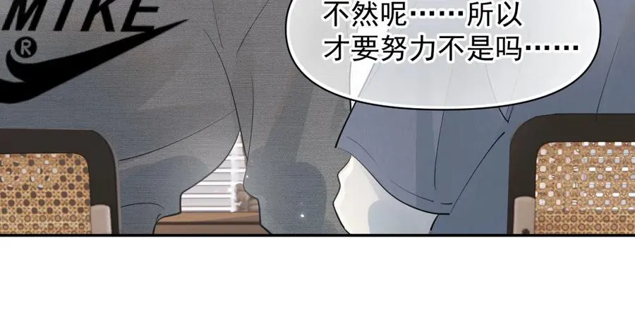 第十九话 你也觉得他很好？ 第33页