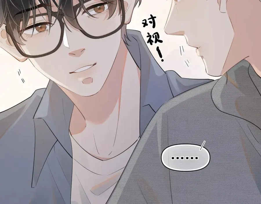 第十九话 你也觉得他很好？ 第35页