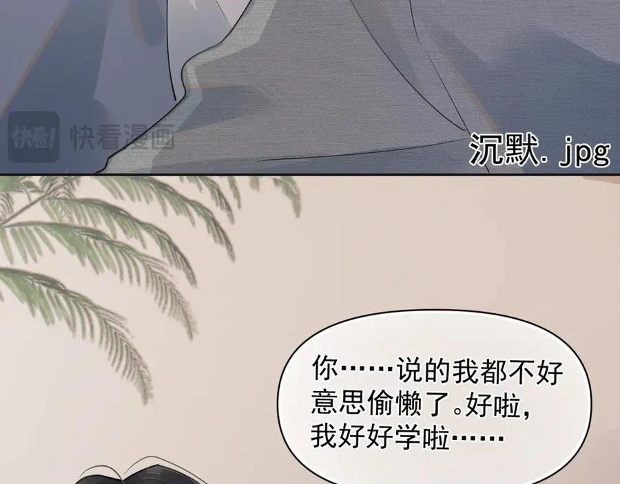 第十九话 你也觉得他很好？ 第36页