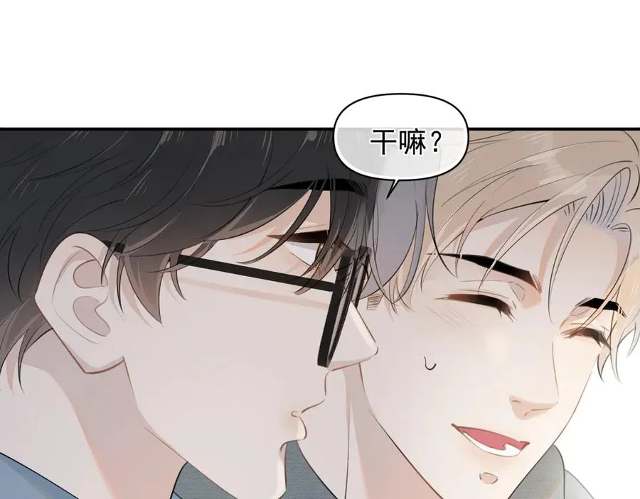 第十九话 你也觉得他很好？ 第44页