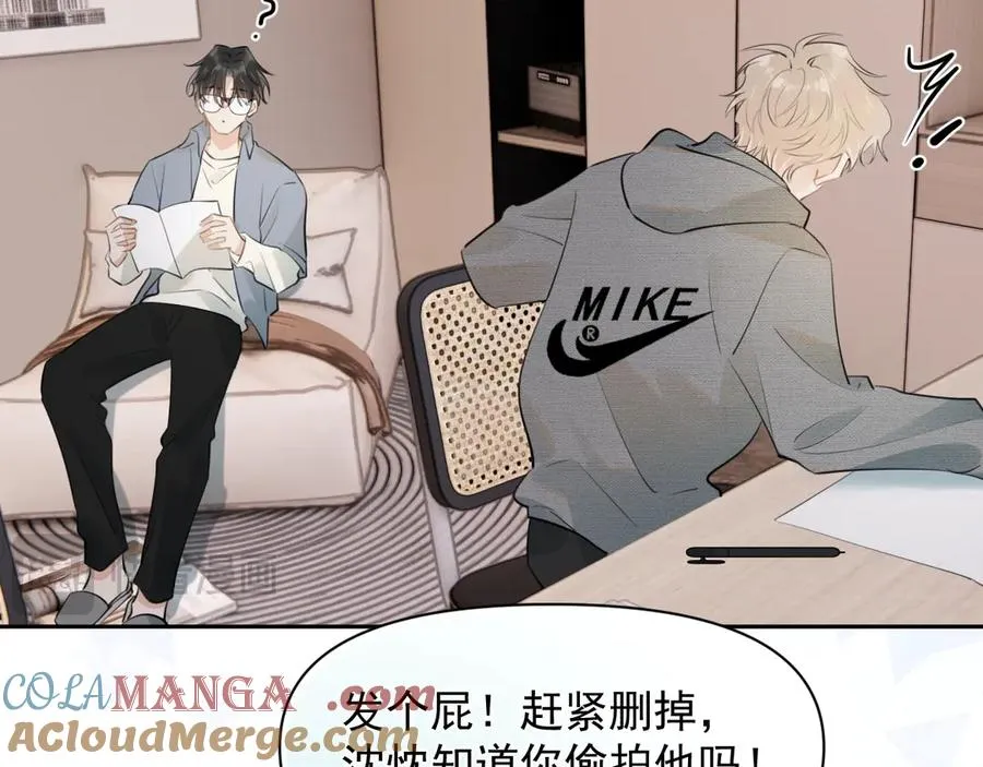 第十九话 你也觉得他很好？ 第52页