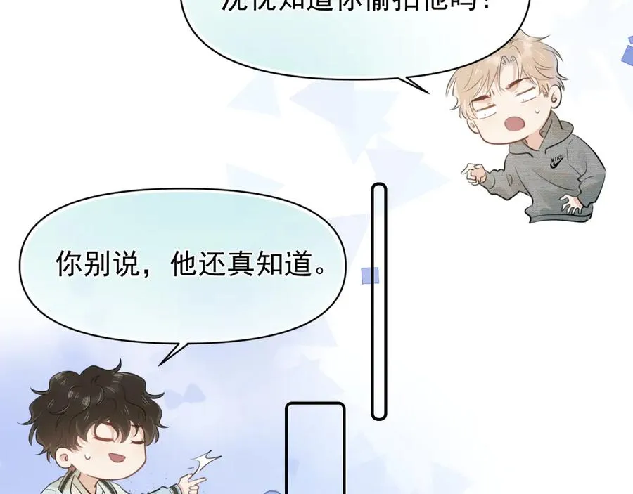 第十九话 你也觉得他很好？ 第53页