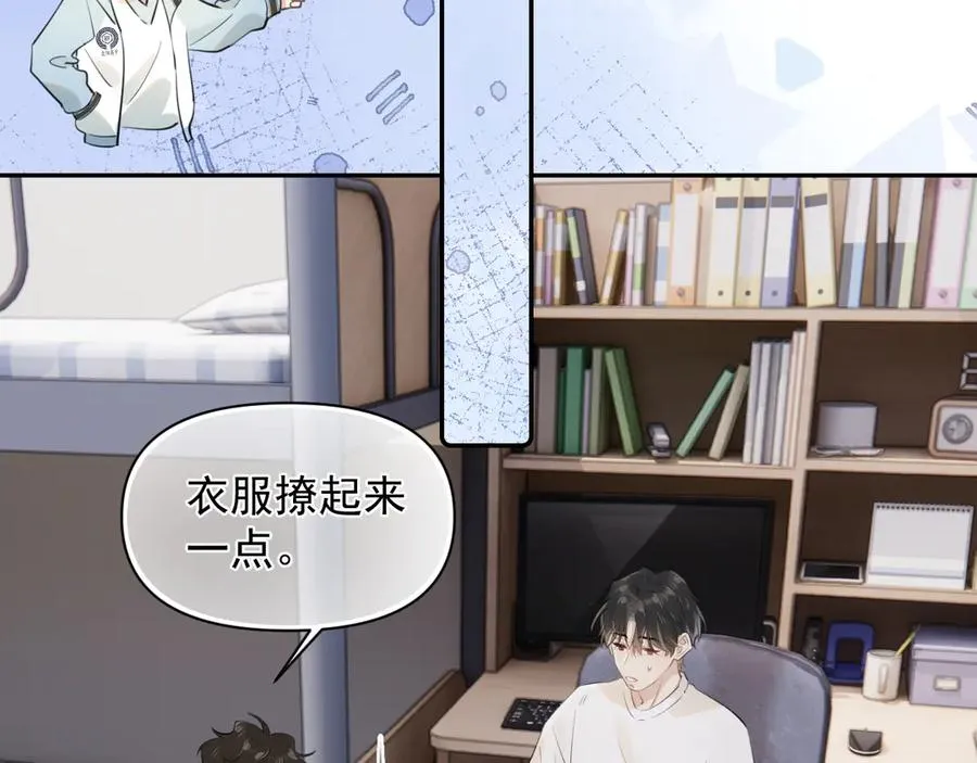 第十九话 你也觉得他很好？ 第54页