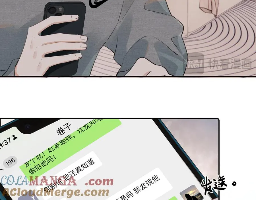 第十九话 你也觉得他很好？ 第61页