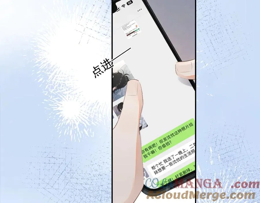 第十九话 你也觉得他很好？ 第64页