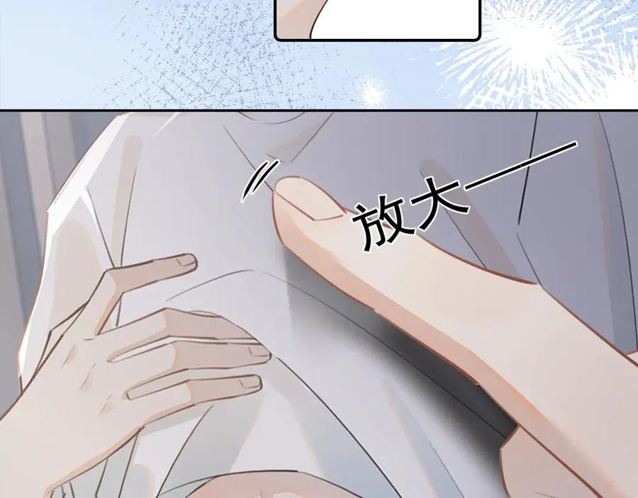 第十九话 你也觉得他很好？ 第65页