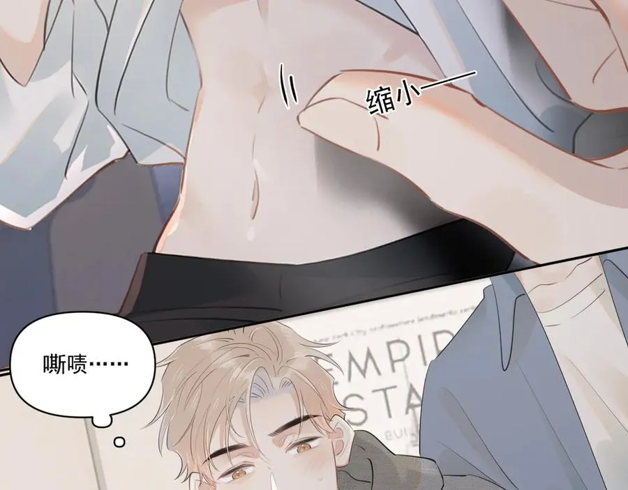 第十九话 你也觉得他很好？ 第66页