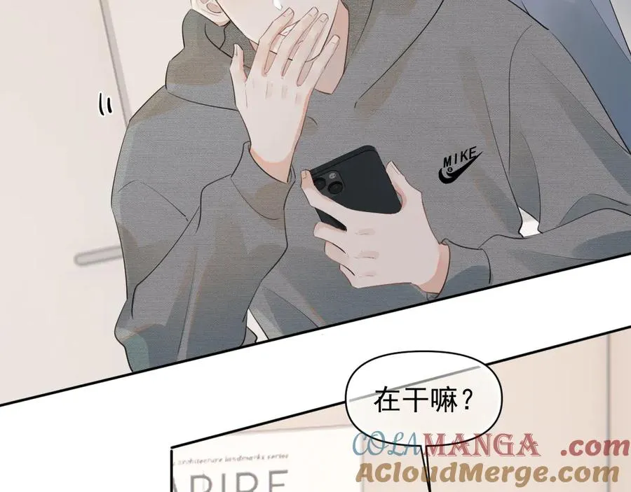 第十九话 你也觉得他很好？ 第67页