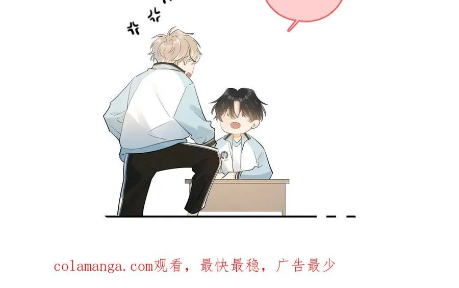 第十九话 你也觉得他很好？ 第74页