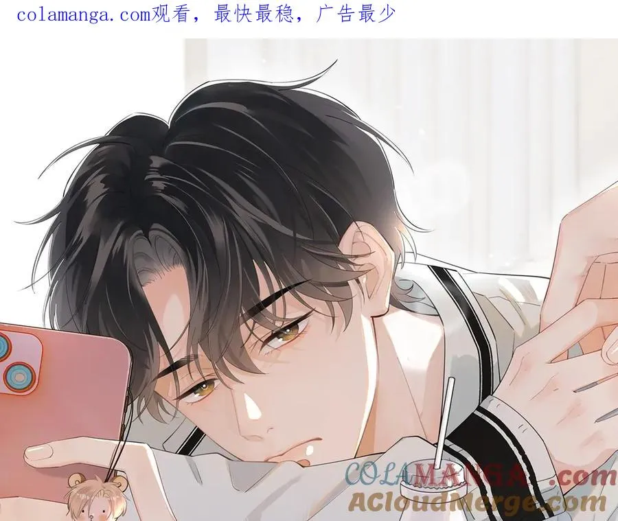 第二十话 猛男害羞 第1页
