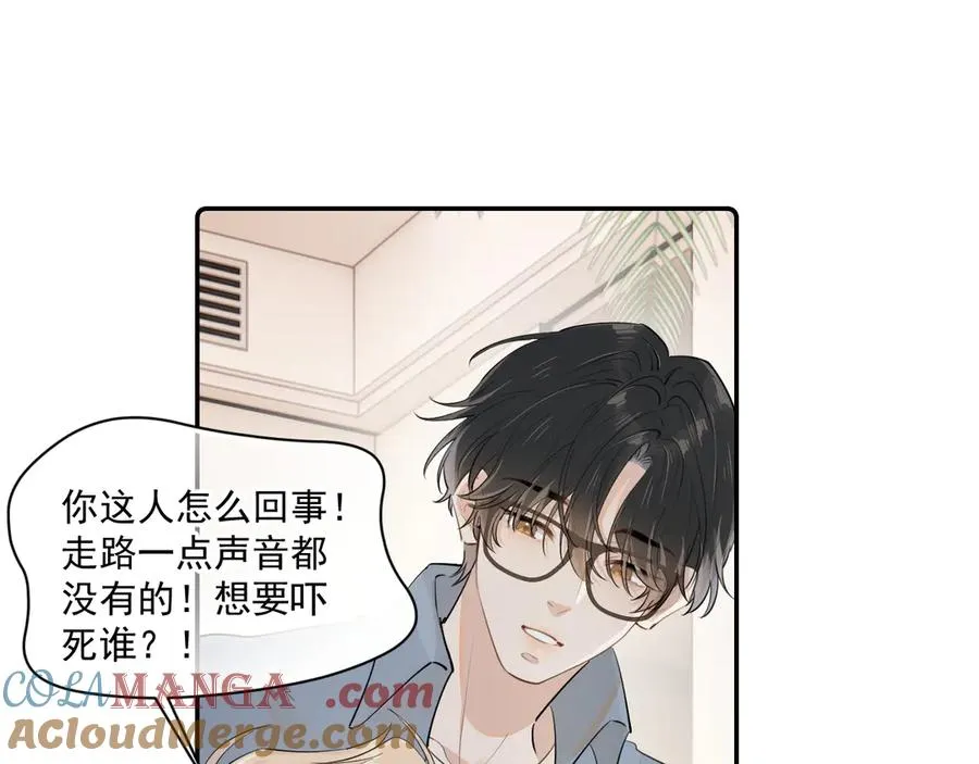 第二十话 猛男害羞 第4页