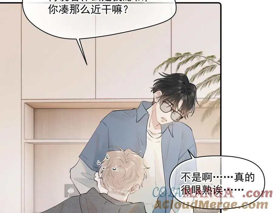第二十话 猛男害羞 第7页