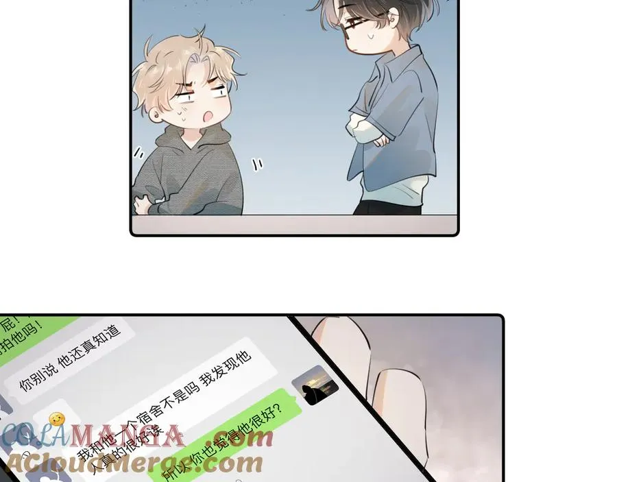 第二十话 猛男害羞 第10页
