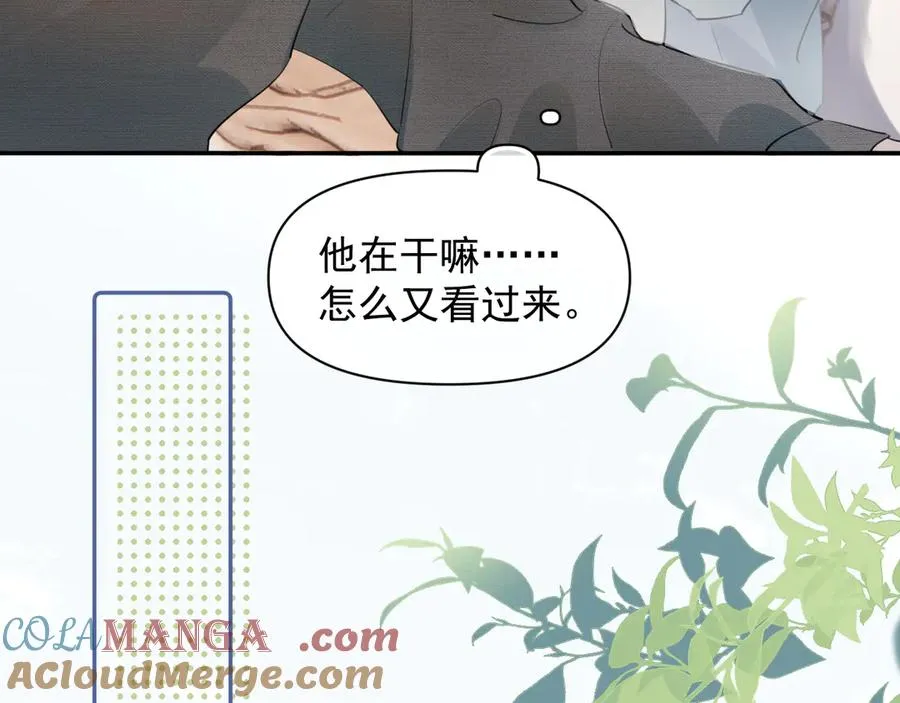第二十话 猛男害羞 第13页