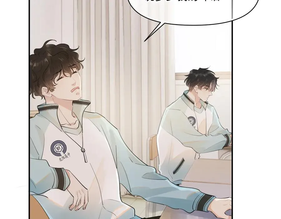 第二十话 猛男害羞 第17页