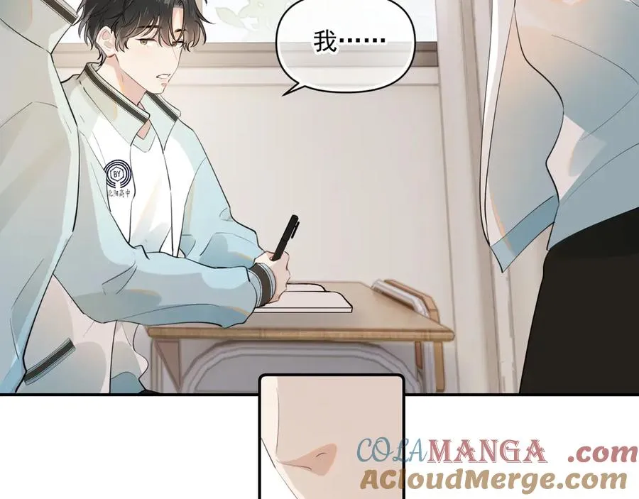 第二十话 猛男害羞 第19页