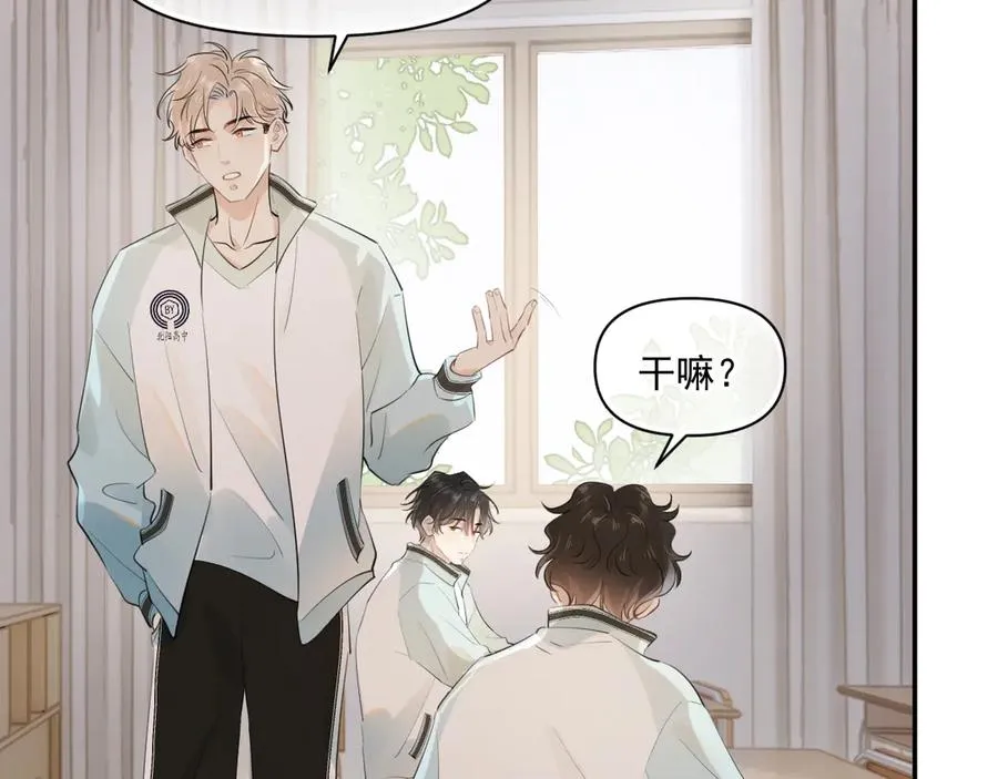 第二十话 猛男害羞 第21页