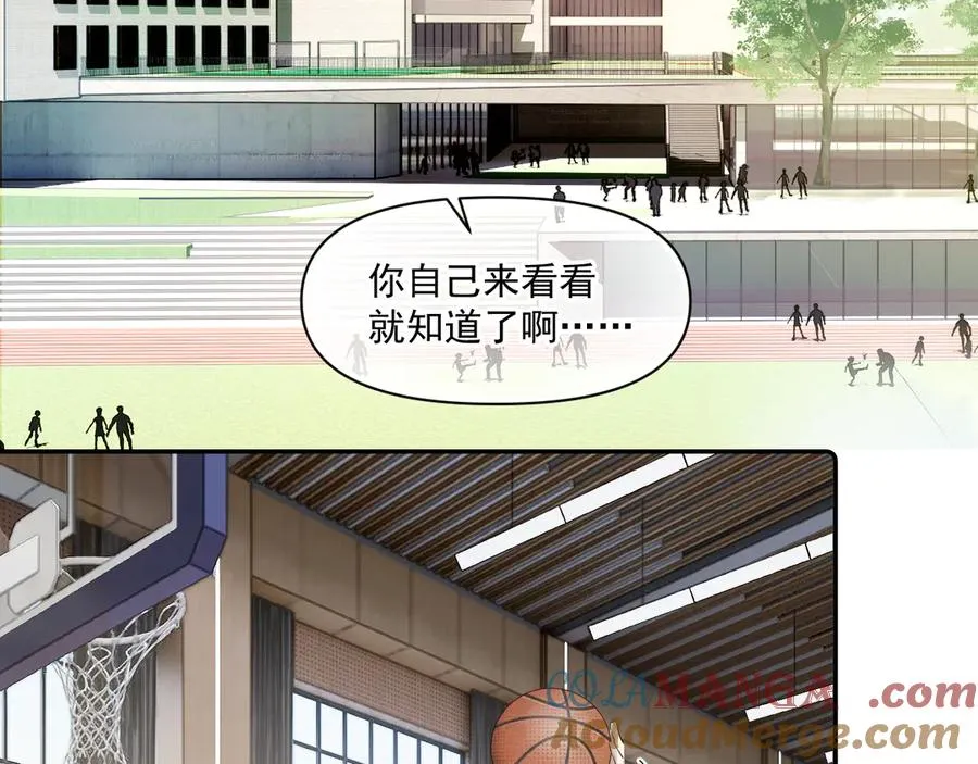 第二十话 猛男害羞 第28页