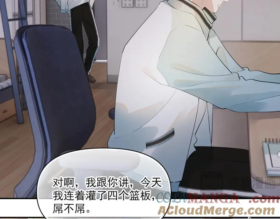 第二十话 猛男害羞 第34页