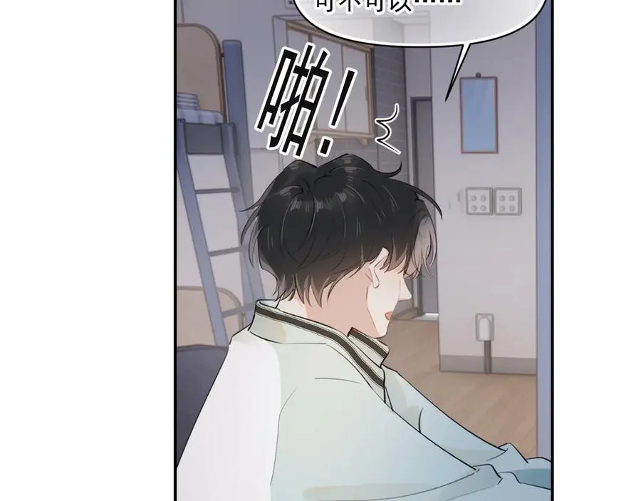 第二十话 猛男害羞 第45页