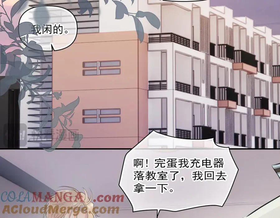 第二十话 猛男害羞 第49页