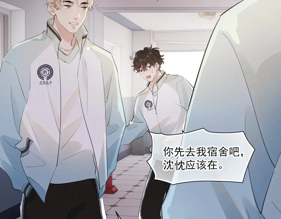 第二十话 猛男害羞 第50页