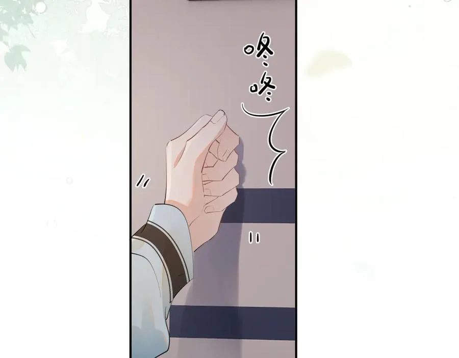 第二十话 猛男害羞 第53页